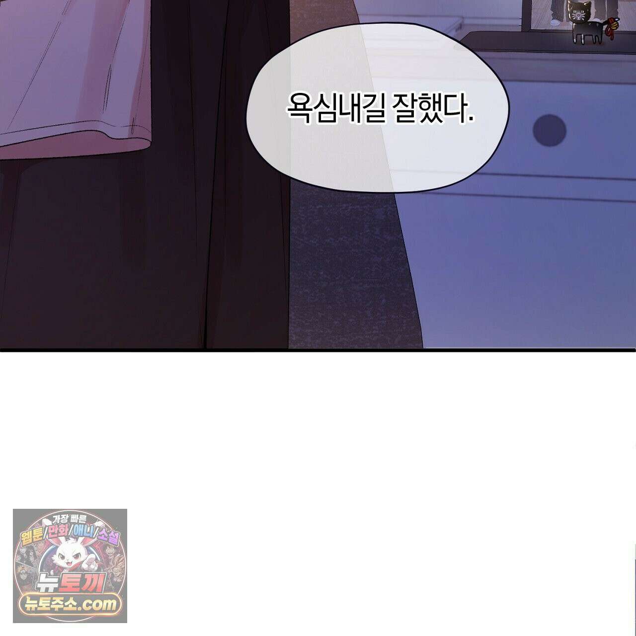 첫사랑 헤르츠 7화 25