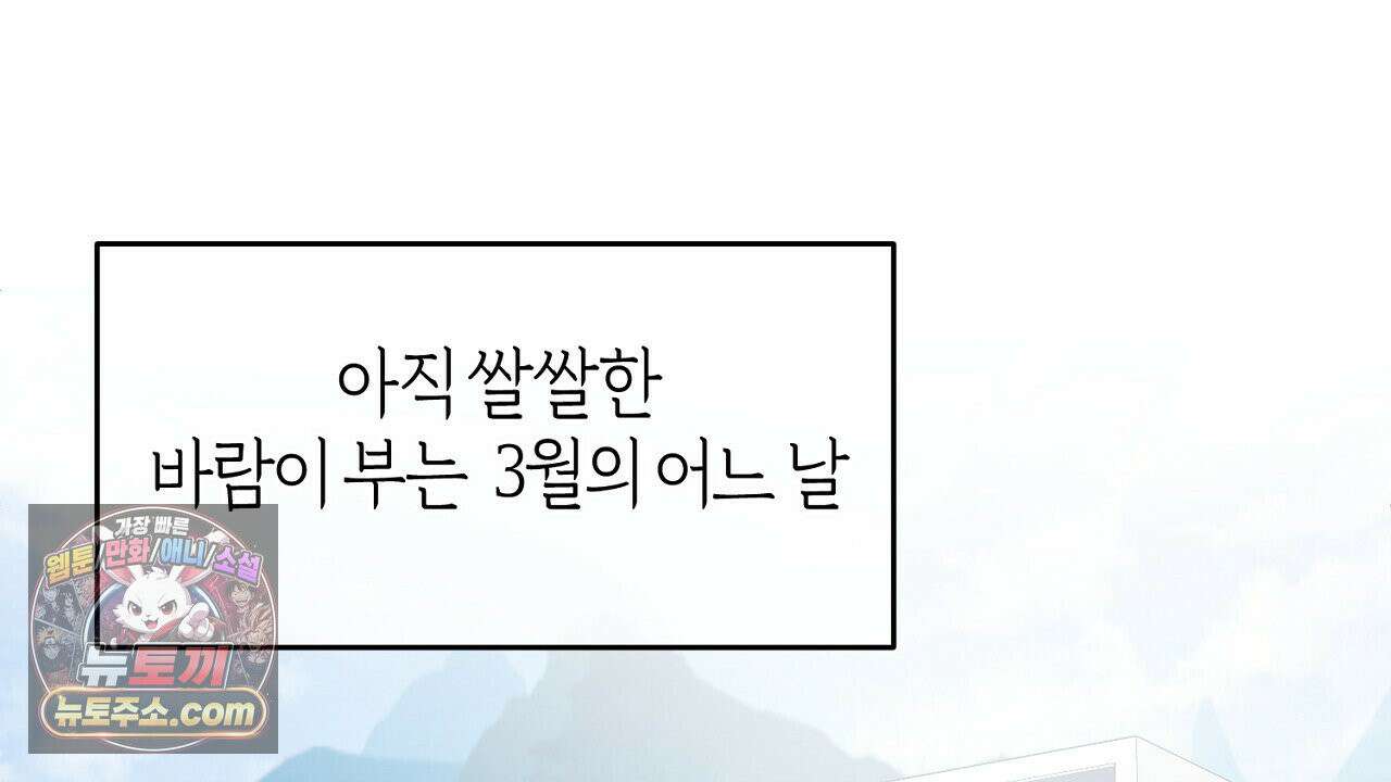 첫사랑 헤르츠 7화 30