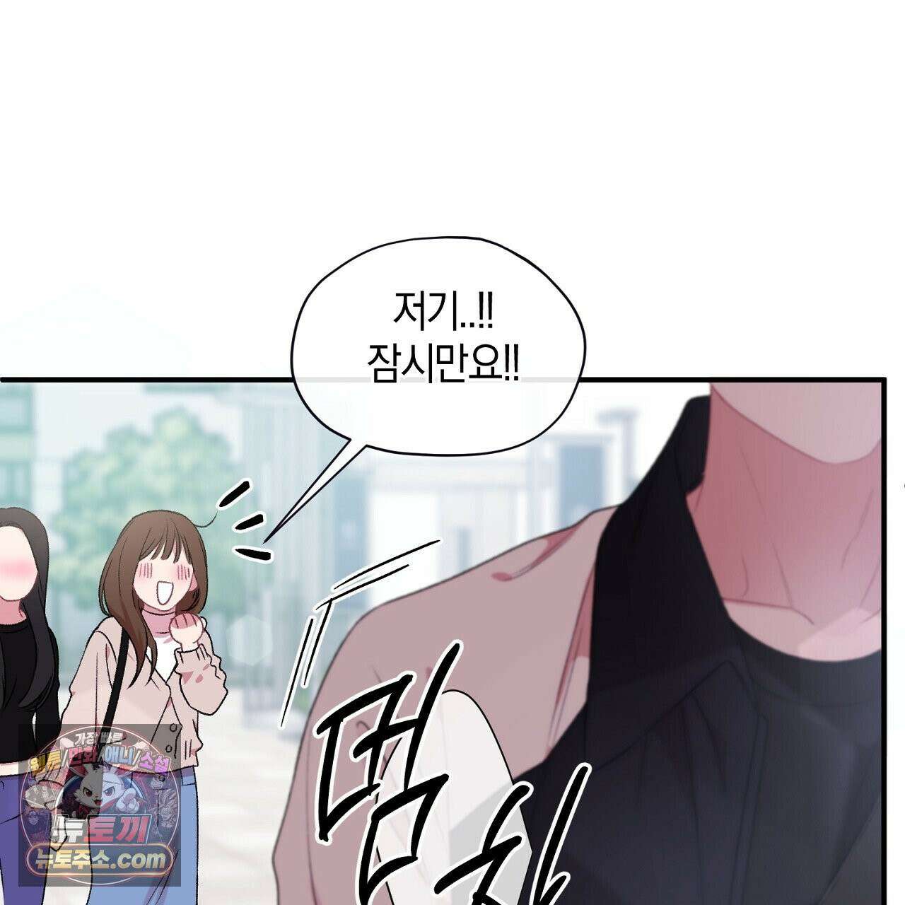 첫사랑 헤르츠 7화 33