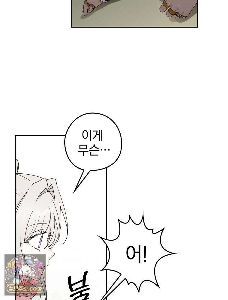 칸나는 어떠한 결심을 했다 [19세 완전판] 2_그렇게 되었다． 2