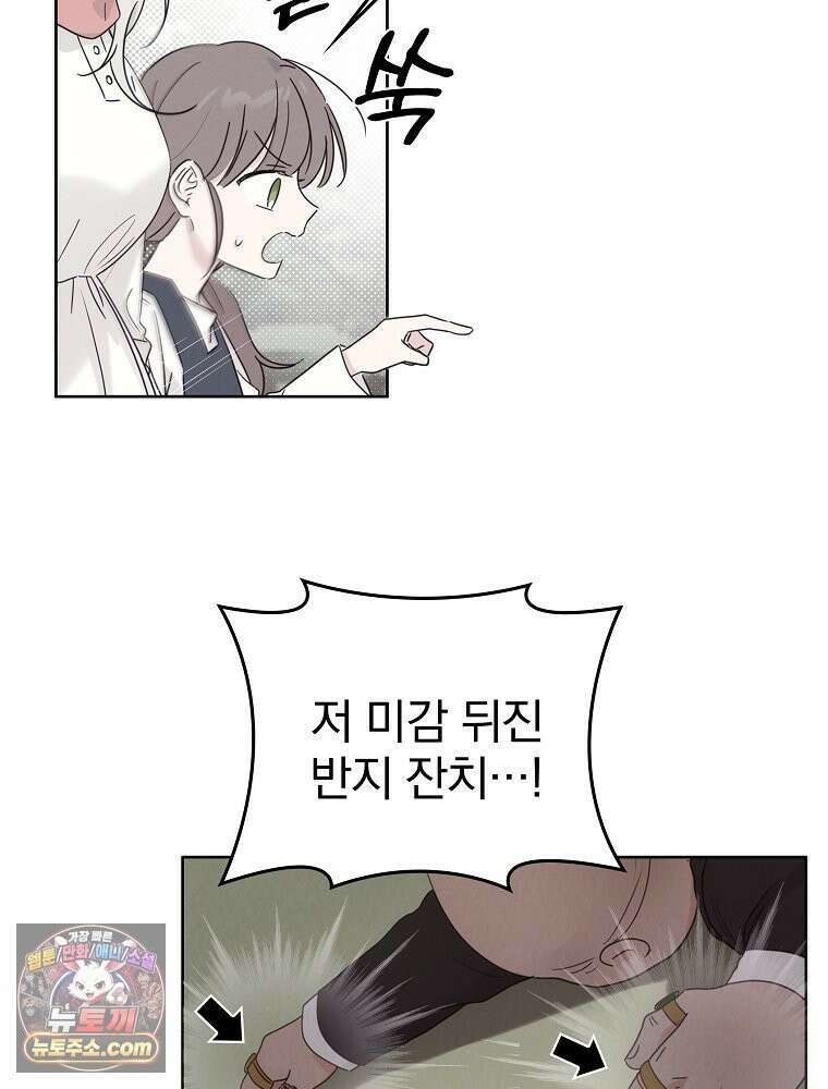 칸나는 어떠한 결심을 했다 [19세 완전판] 2_그렇게 되었다． 3