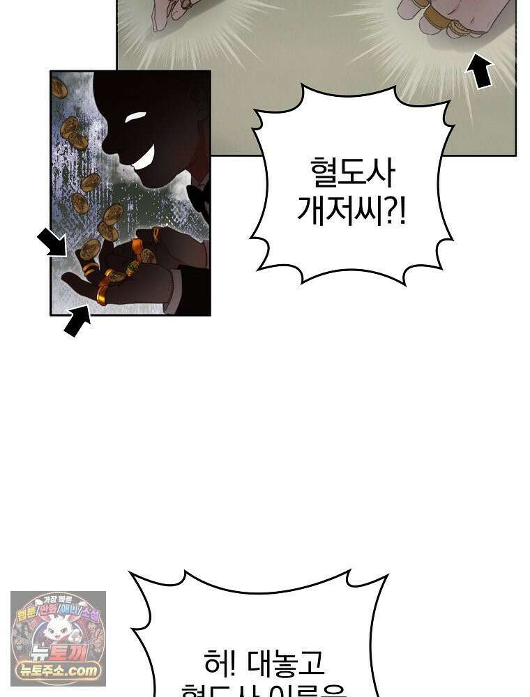 칸나는 어떠한 결심을 했다 [19세 완전판] 2_그렇게 되었다． 4