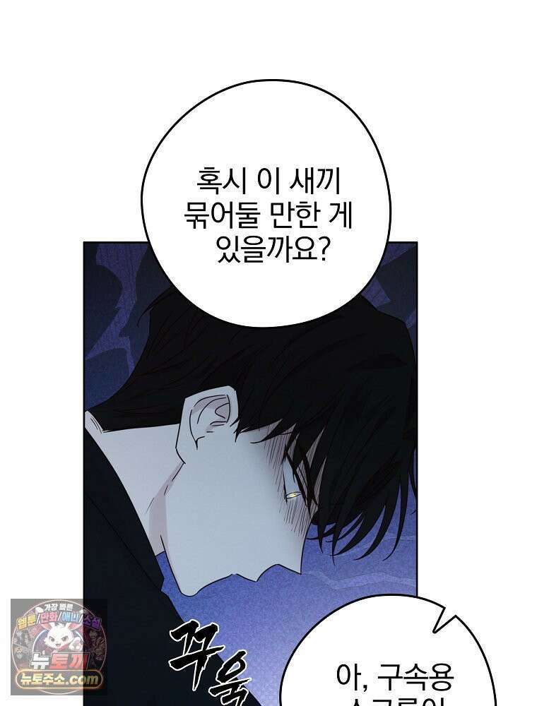 칸나는 어떠한 결심을 했다 [19세 완전판] 2_그렇게 되었다． 6