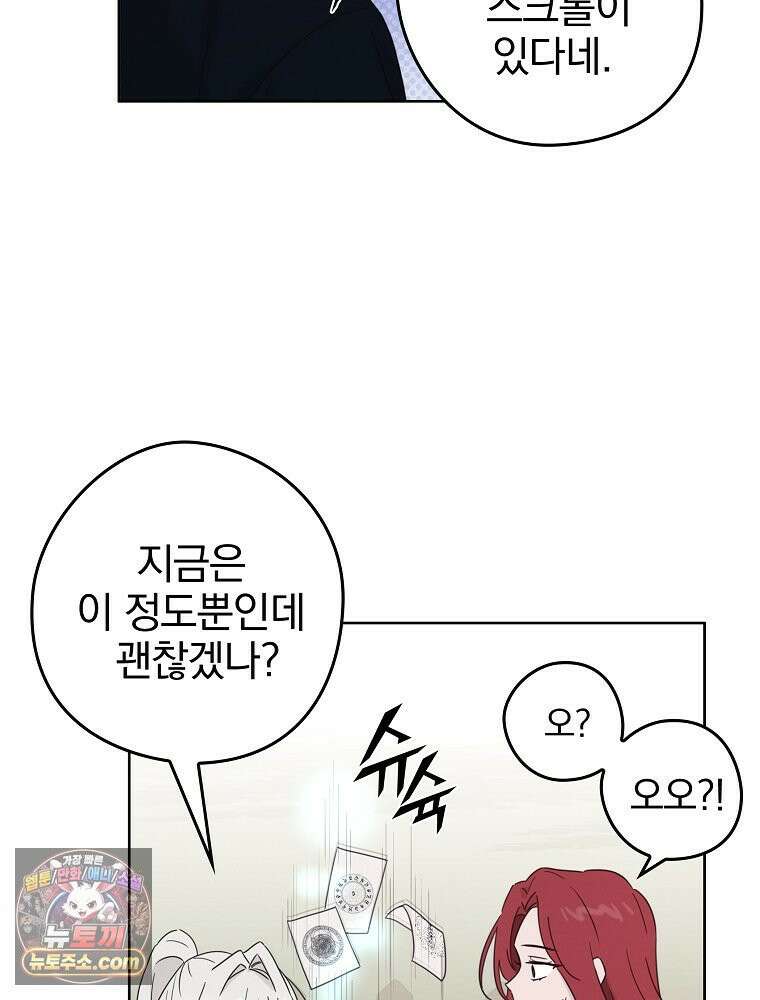 칸나는 어떠한 결심을 했다 [19세 완전판] 2_그렇게 되었다． 7