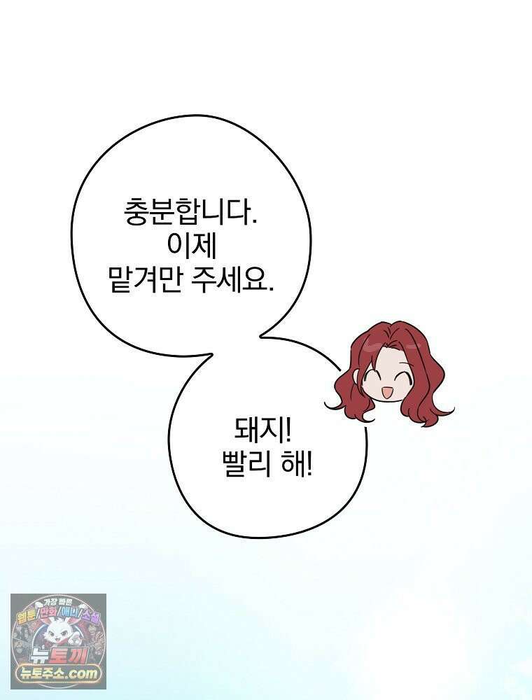 칸나는 어떠한 결심을 했다 [19세 완전판] 2_그렇게 되었다． 9