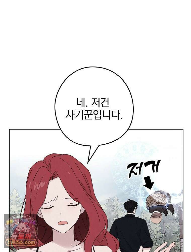 칸나는 어떠한 결심을 했다 [19세 완전판] 2_그렇게 되었다． 13