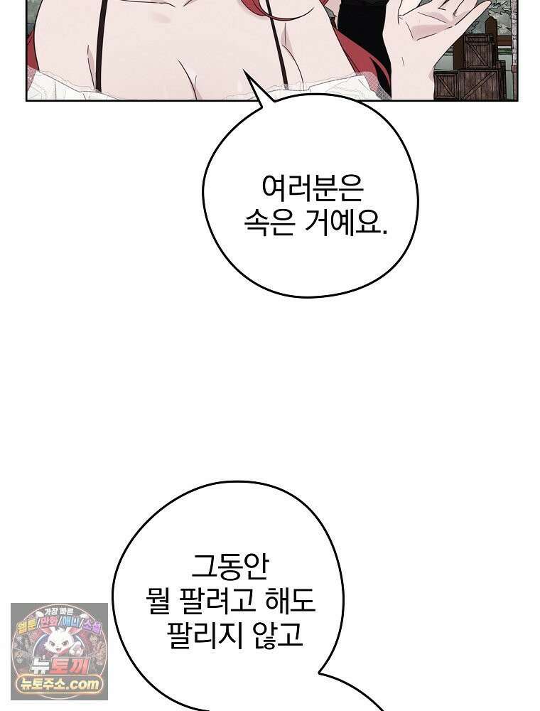 칸나는 어떠한 결심을 했다 [19세 완전판] 2_그렇게 되었다． 14