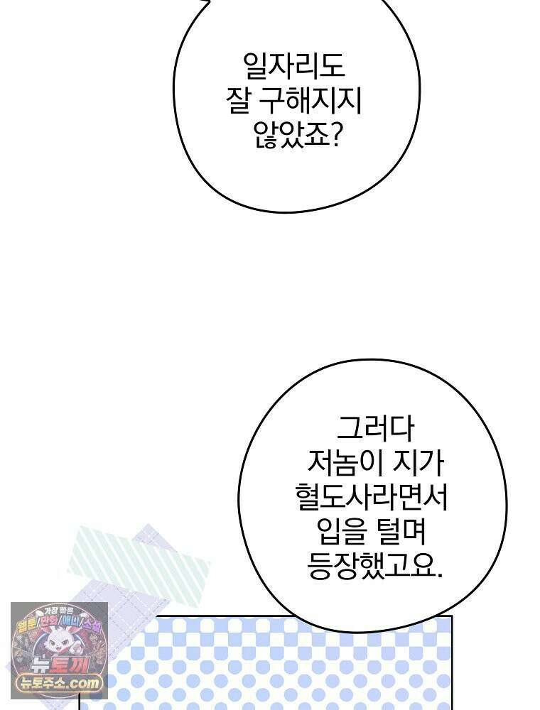 칸나는 어떠한 결심을 했다 [19세 완전판] 2_그렇게 되었다． 15