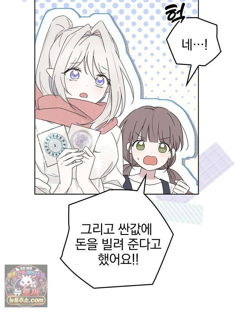 칸나는 어떠한 결심을 했다 [19세 완전판] 2_그렇게 되었다． 16