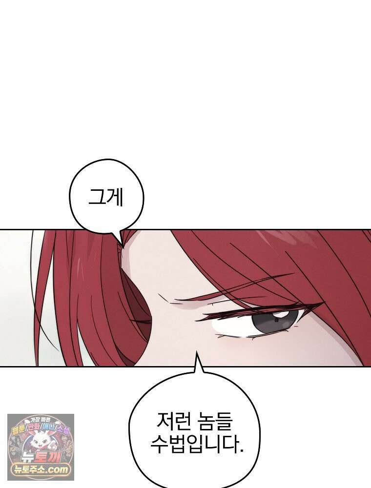 칸나는 어떠한 결심을 했다 [19세 완전판] 2_그렇게 되었다． 17