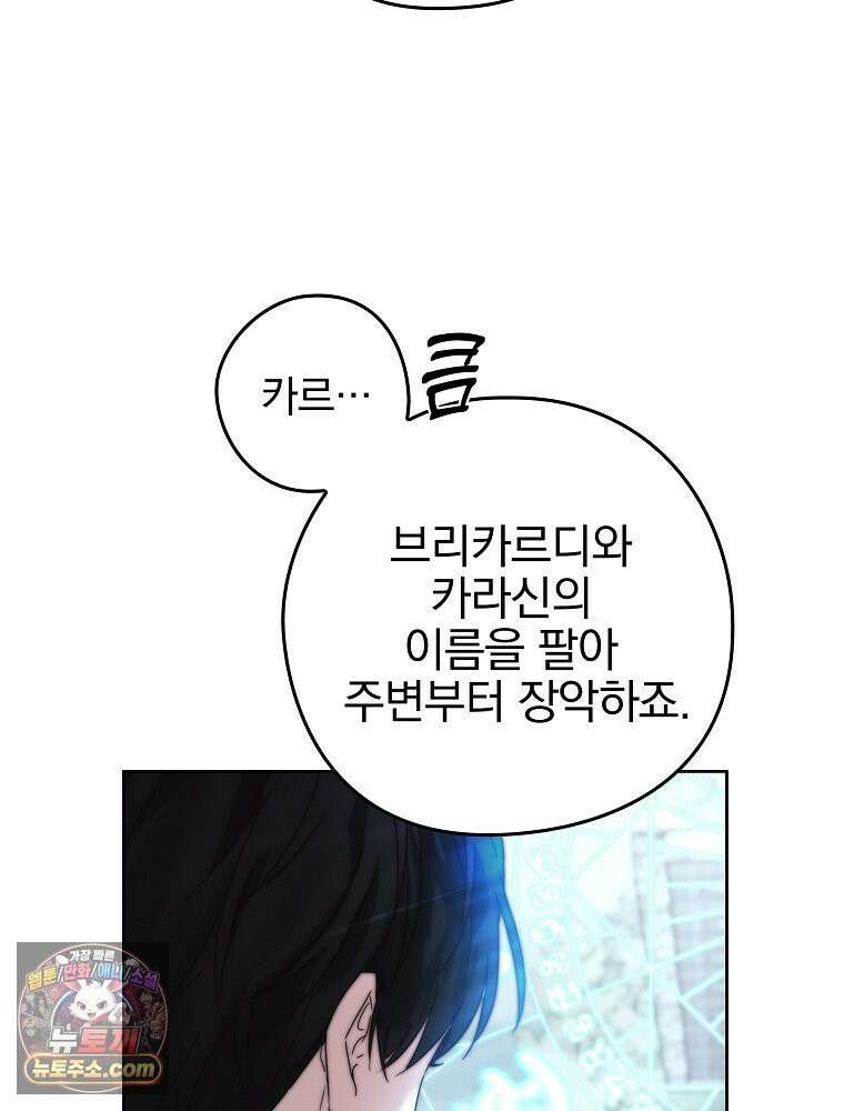 칸나는 어떠한 결심을 했다 [19세 완전판] 2_그렇게 되었다． 18