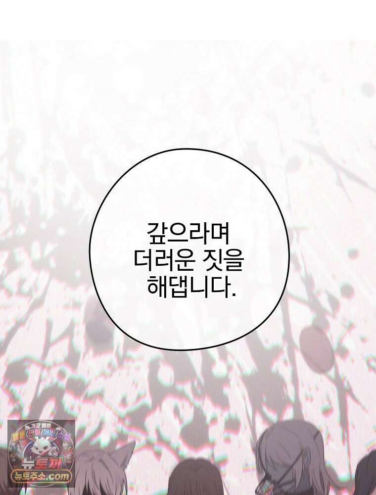칸나는 어떠한 결심을 했다 [19세 완전판] 2_그렇게 되었다． 20