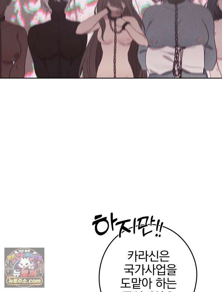 칸나는 어떠한 결심을 했다 [19세 완전판] 2_그렇게 되었다． 21
