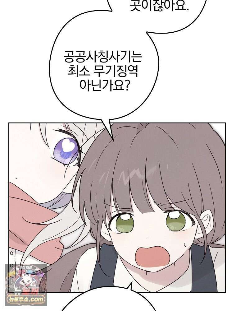 칸나는 어떠한 결심을 했다 [19세 완전판] 2_그렇게 되었다． 22