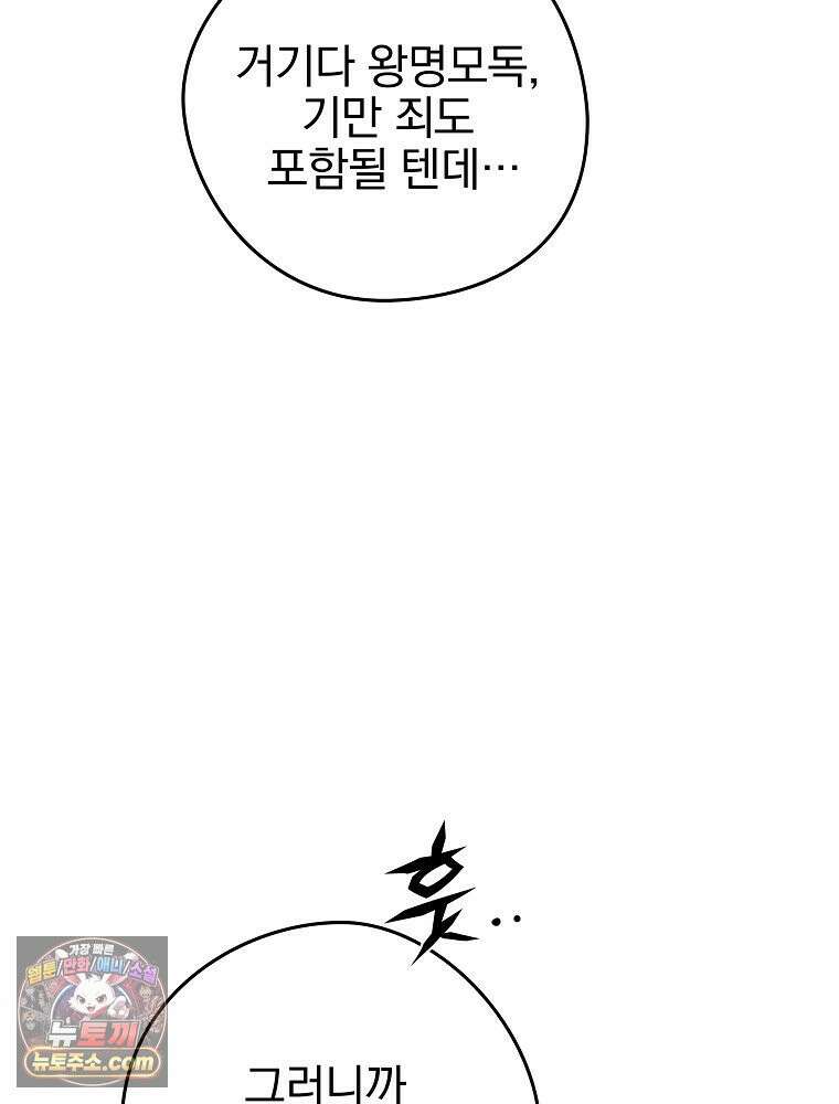 칸나는 어떠한 결심을 했다 [19세 완전판] 2_그렇게 되었다． 23