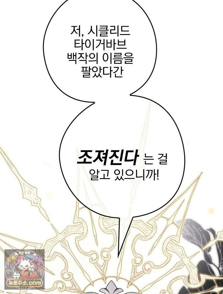 칸나는 어떠한 결심을 했다 [19세 완전판] 2_그렇게 되었다． 25