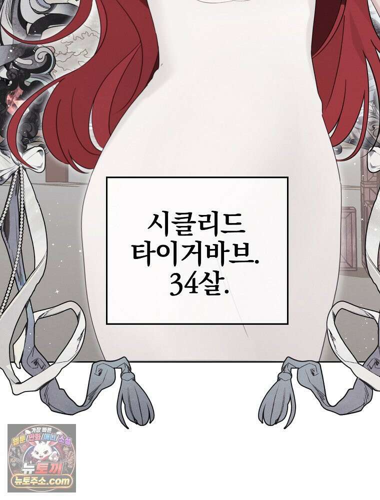 칸나는 어떠한 결심을 했다 [19세 완전판] 2_그렇게 되었다． 27