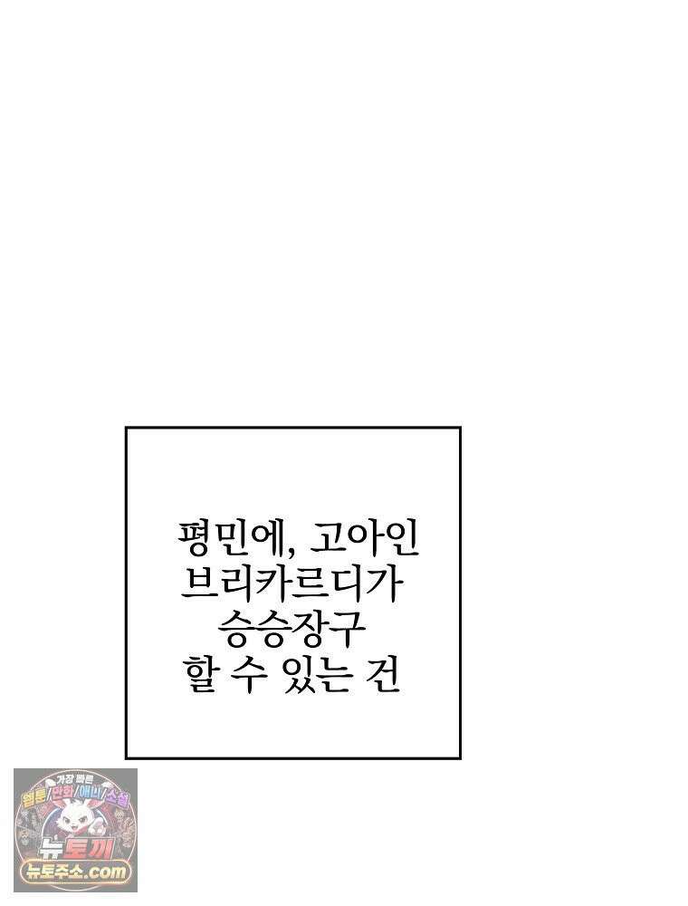 칸나는 어떠한 결심을 했다 [19세 완전판] 2_그렇게 되었다． 28