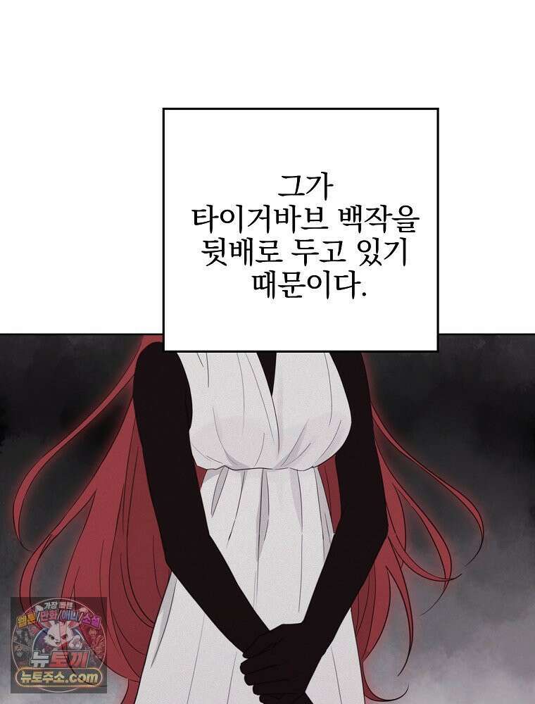 칸나는 어떠한 결심을 했다 [19세 완전판] 2_그렇게 되었다． 29