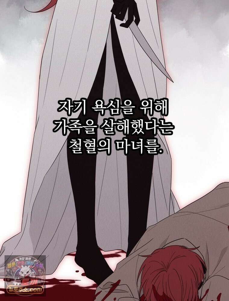 칸나는 어떠한 결심을 했다 [19세 완전판] 2_그렇게 되었다． 30
