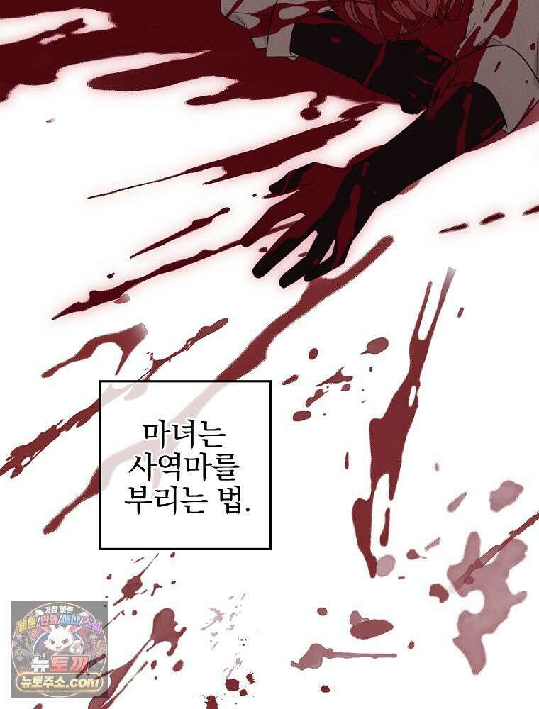 칸나는 어떠한 결심을 했다 [19세 완전판] 2_그렇게 되었다． 31