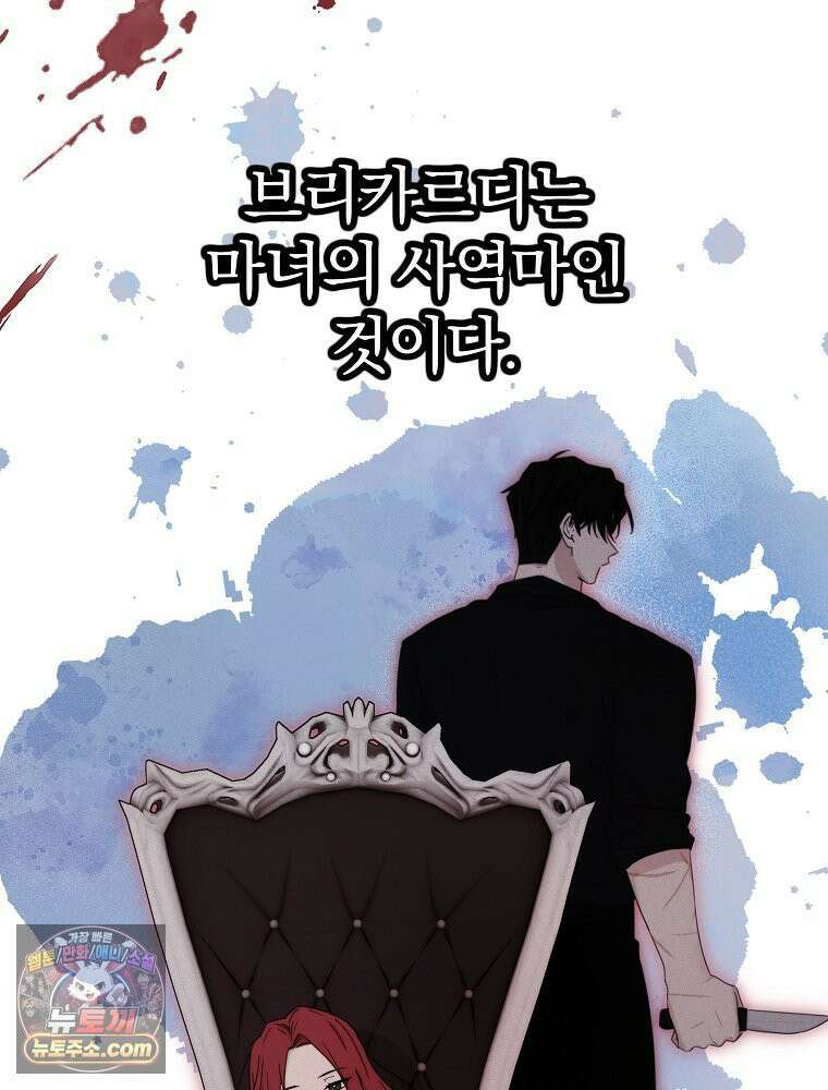 칸나는 어떠한 결심을 했다 [19세 완전판] 2_그렇게 되었다． 32