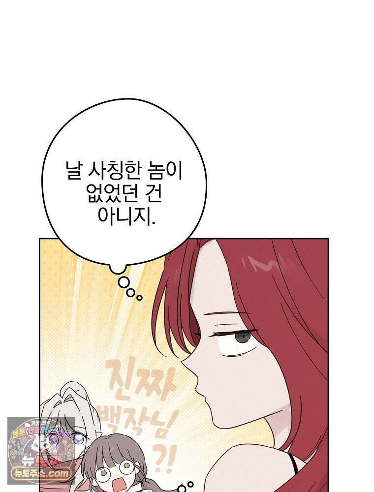 칸나는 어떠한 결심을 했다 [19세 완전판] 2_그렇게 되었다． 34