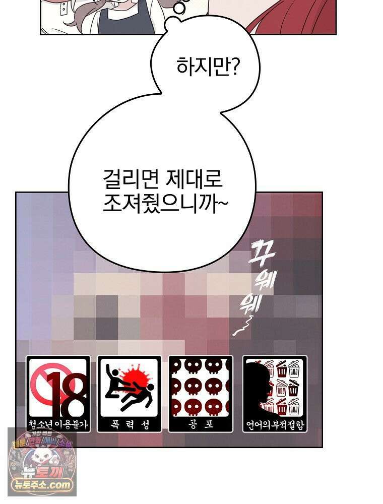 칸나는 어떠한 결심을 했다 [19세 완전판] 2_그렇게 되었다． 35