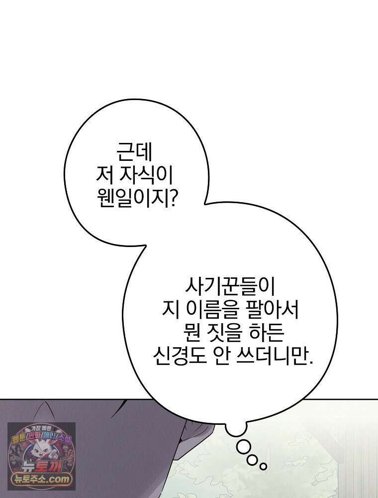 칸나는 어떠한 결심을 했다 [19세 완전판] 2_그렇게 되었다． 36