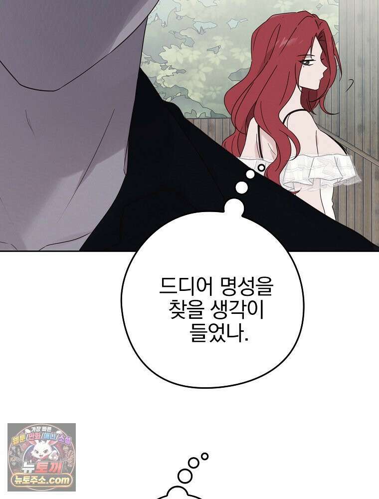 칸나는 어떠한 결심을 했다 [19세 완전판] 2_그렇게 되었다． 37