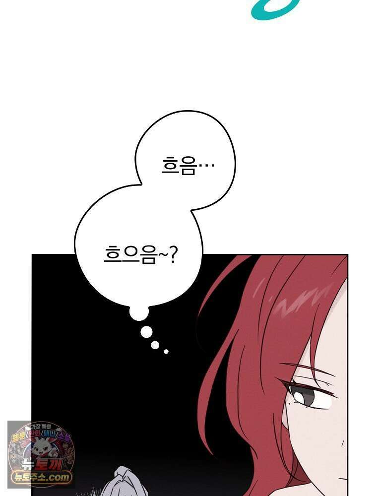 칸나는 어떠한 결심을 했다 [19세 완전판] 2_그렇게 되었다． 39