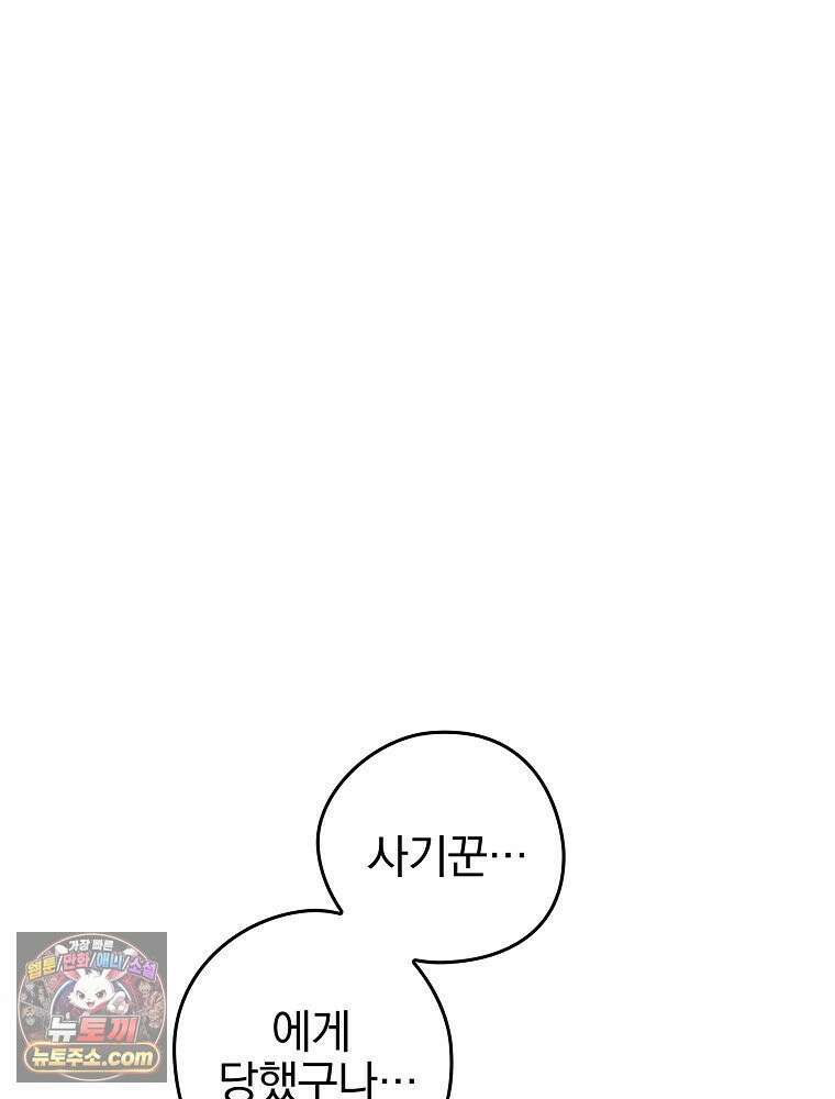 칸나는 어떠한 결심을 했다 [19세 완전판] 2_그렇게 되었다． 41