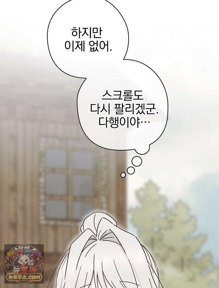 칸나는 어떠한 결심을 했다 [19세 완전판] 2_그렇게 되었다． 43