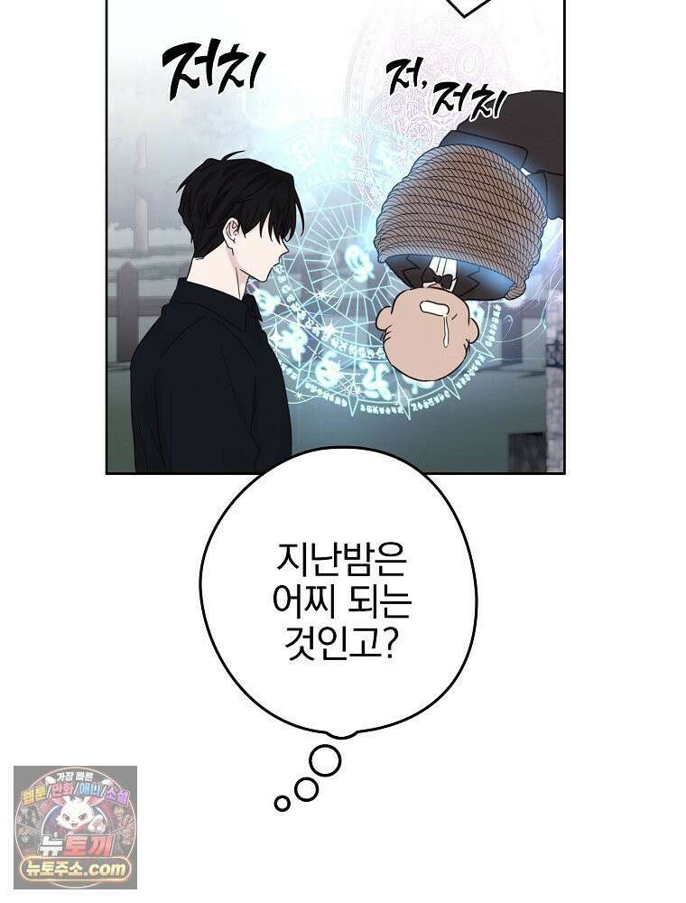 칸나는 어떠한 결심을 했다 [19세 완전판] 2_그렇게 되었다． 46