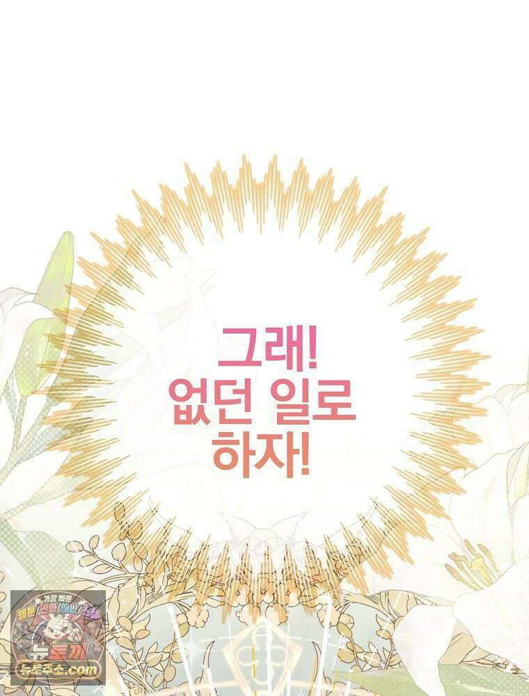 칸나는 어떠한 결심을 했다 [19세 완전판] 2_그렇게 되었다． 49
