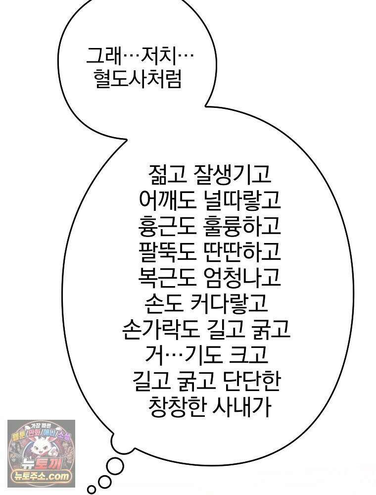 칸나는 어떠한 결심을 했다 [19세 완전판] 2_그렇게 되었다． 53