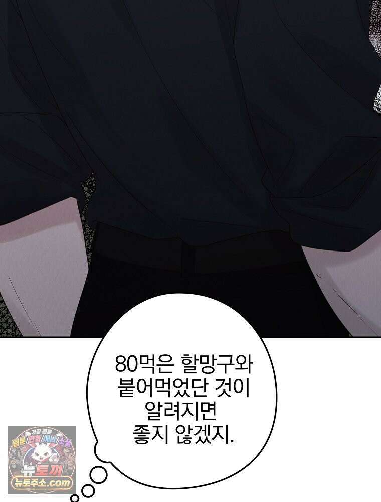 칸나는 어떠한 결심을 했다 [19세 완전판] 2_그렇게 되었다． 55