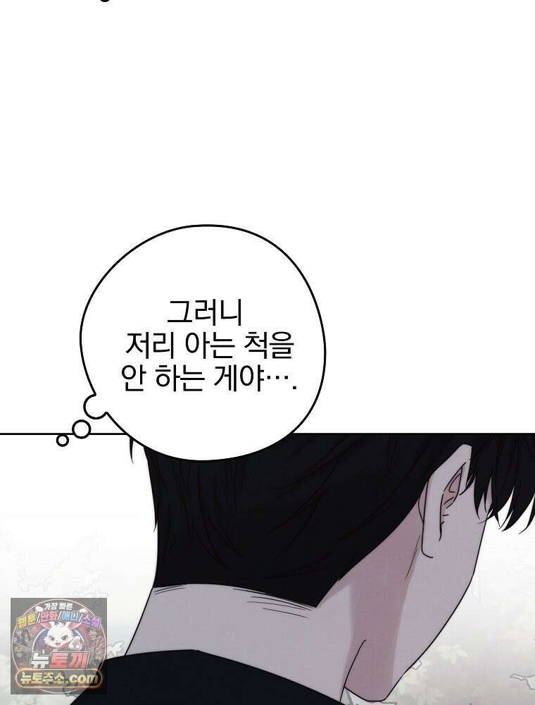 칸나는 어떠한 결심을 했다 [19세 완전판] 2_그렇게 되었다． 56