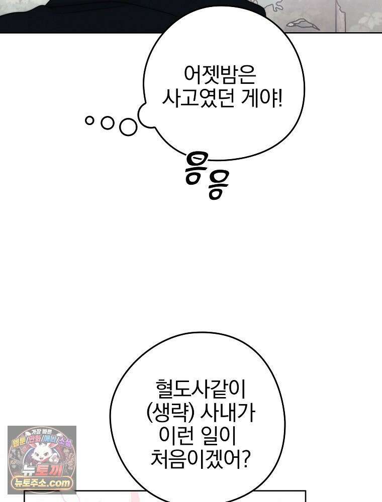 칸나는 어떠한 결심을 했다 [19세 완전판] 2_그렇게 되었다． 57