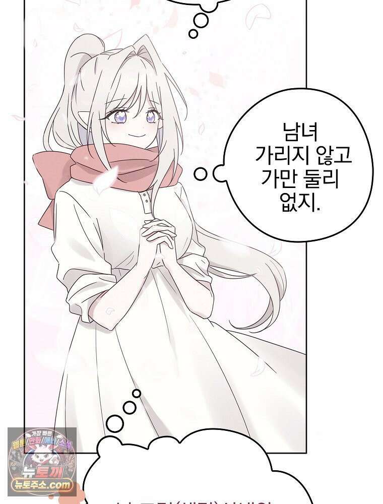 칸나는 어떠한 결심을 했다 [19세 완전판] 2_그렇게 되었다． 58