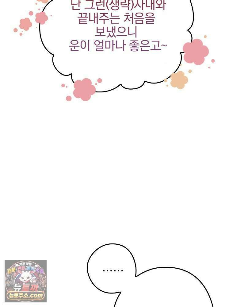 칸나는 어떠한 결심을 했다 [19세 완전판] 2_그렇게 되었다． 59