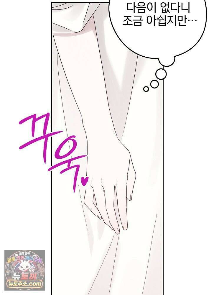 칸나는 어떠한 결심을 했다 [19세 완전판] 2_그렇게 되었다． 60