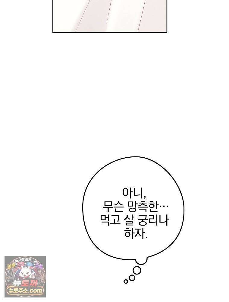 칸나는 어떠한 결심을 했다 [19세 완전판] 2_그렇게 되었다． 61