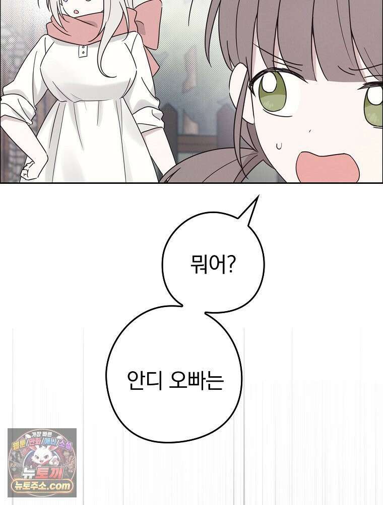 칸나는 어떠한 결심을 했다 [19세 완전판] 2_그렇게 되었다． 63