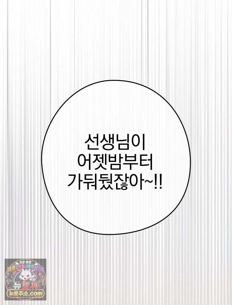 칸나는 어떠한 결심을 했다 [19세 완전판] 2_그렇게 되었다． 64