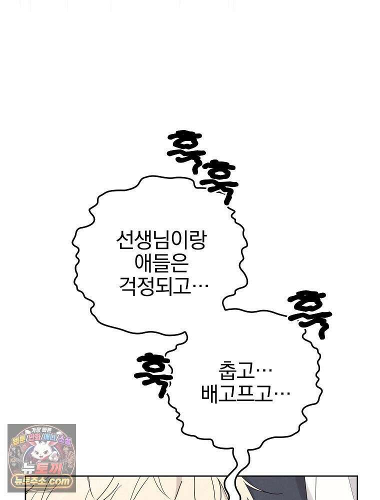 칸나는 어떠한 결심을 했다 [19세 완전판] 2_그렇게 되었다． 67