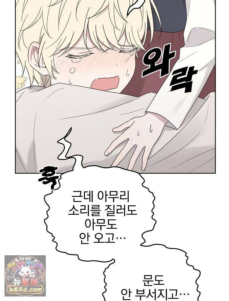 칸나는 어떠한 결심을 했다 [19세 완전판] 2_그렇게 되었다． 68