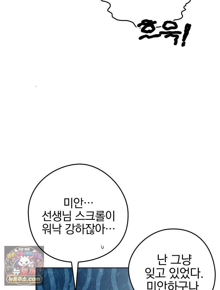 칸나는 어떠한 결심을 했다 [19세 완전판] 2_그렇게 되었다． 69