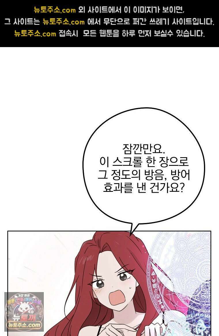 칸나는 어떠한 결심을 했다 [19세 완전판] 2_그렇게 되었다． 71