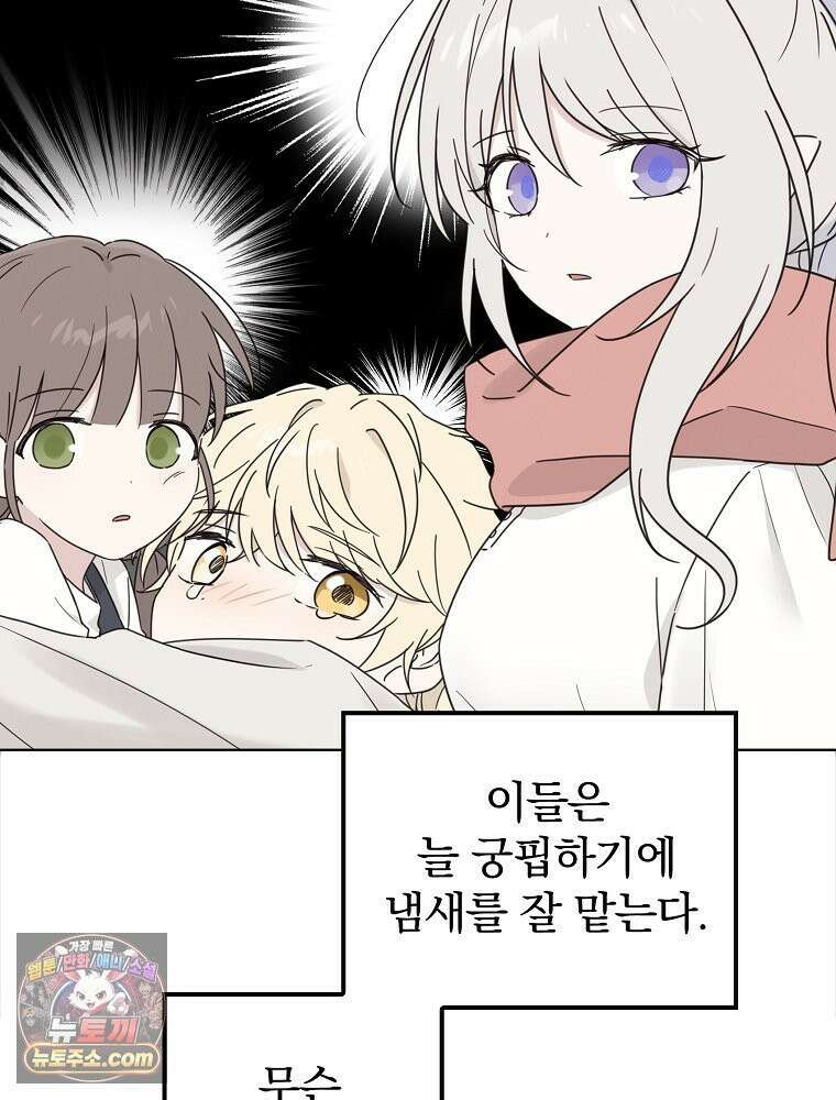 칸나는 어떠한 결심을 했다 [19세 완전판] 2_그렇게 되었다． 73